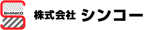 株式会社シンコー